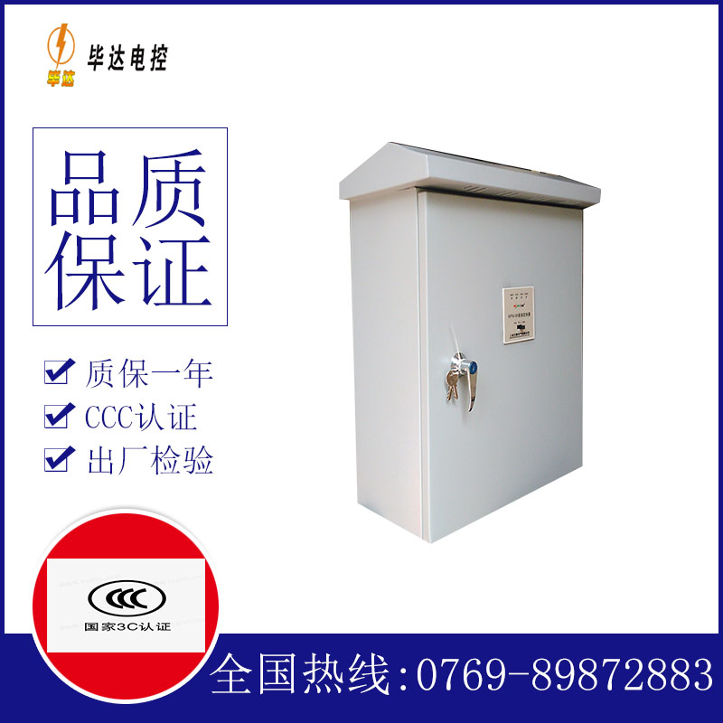 清溪镇户外配电箱