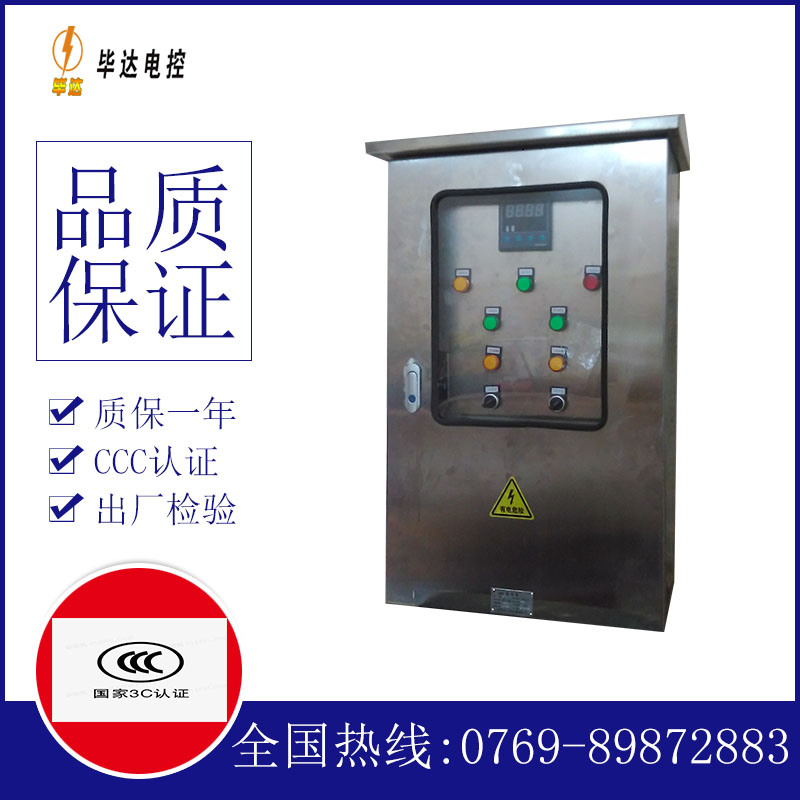 清溪镇路灯控制箱